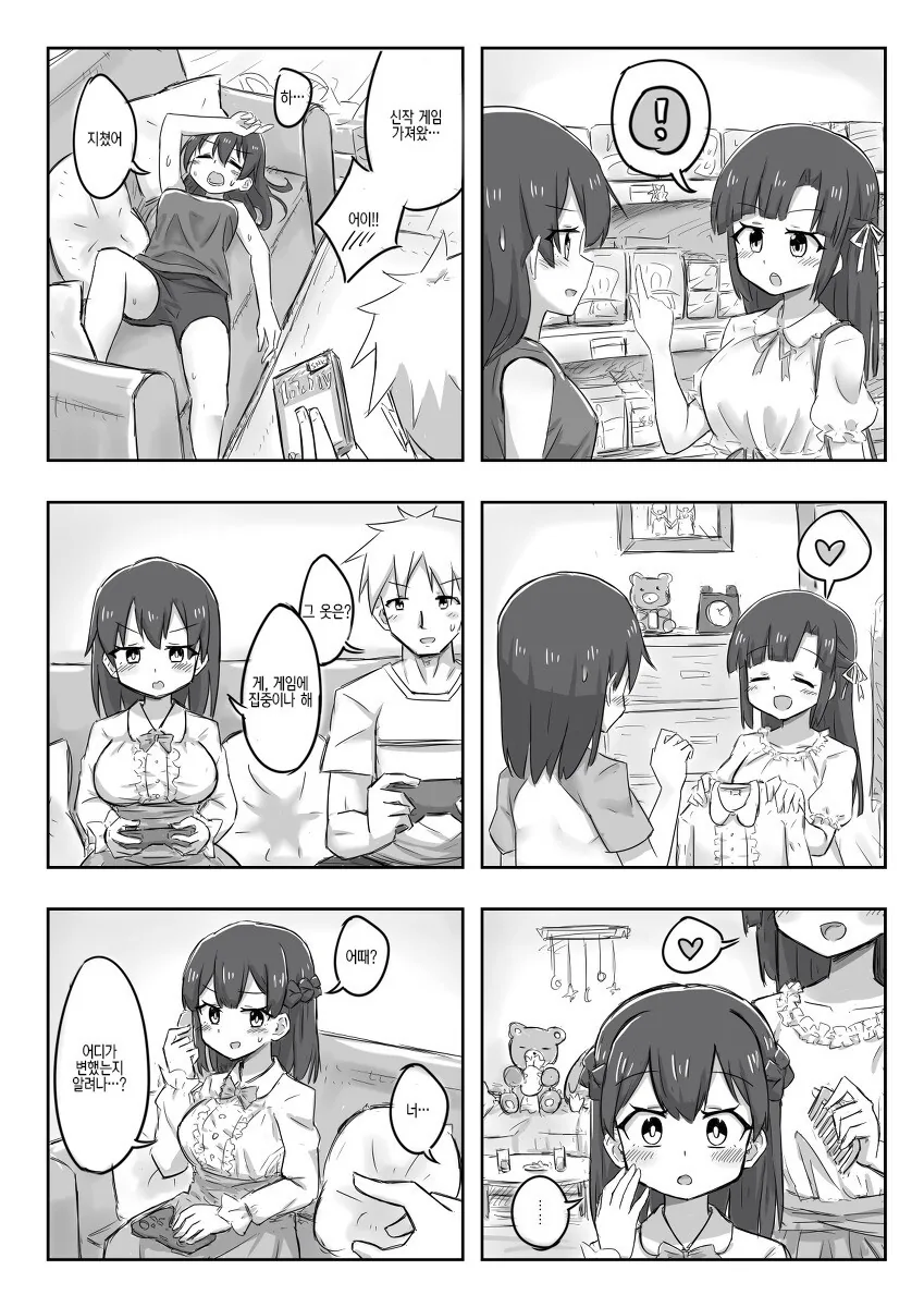 신경쓰이던 여자아이랑 친해지는 소원을 빈.manga - 이미지 3