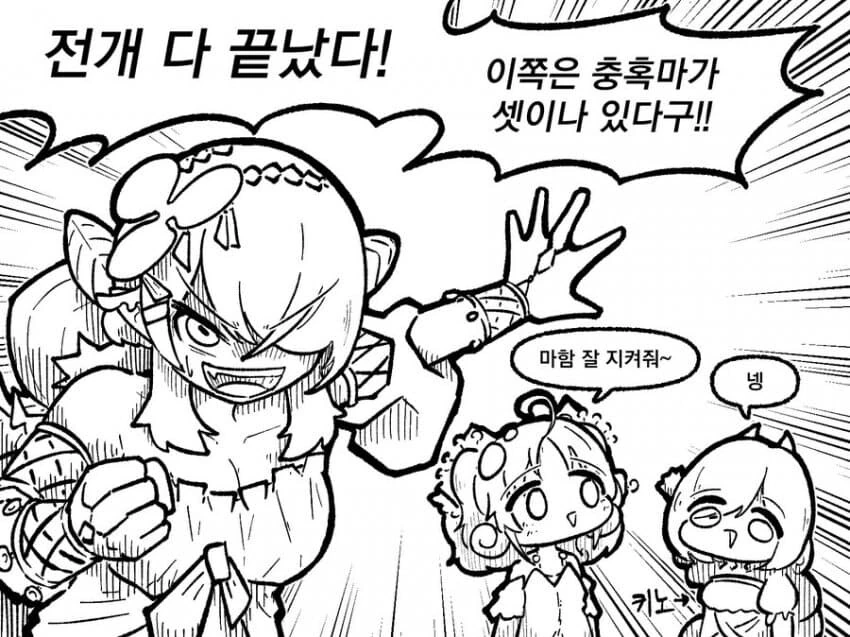 유희왕)충혹마 만화 보고있는대 와 - 이미지 5