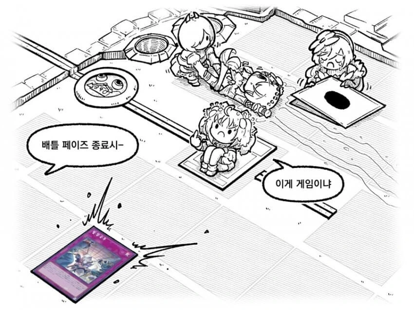 유희왕)충혹마 만화 보고있는대 와 - 이미지 7