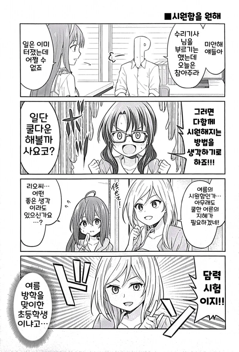 @) 극장 코미컬 호러 만화 - 이미지 4
