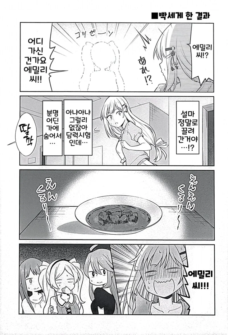 @) 극장 코미컬 호러 만화 - 이미지 12