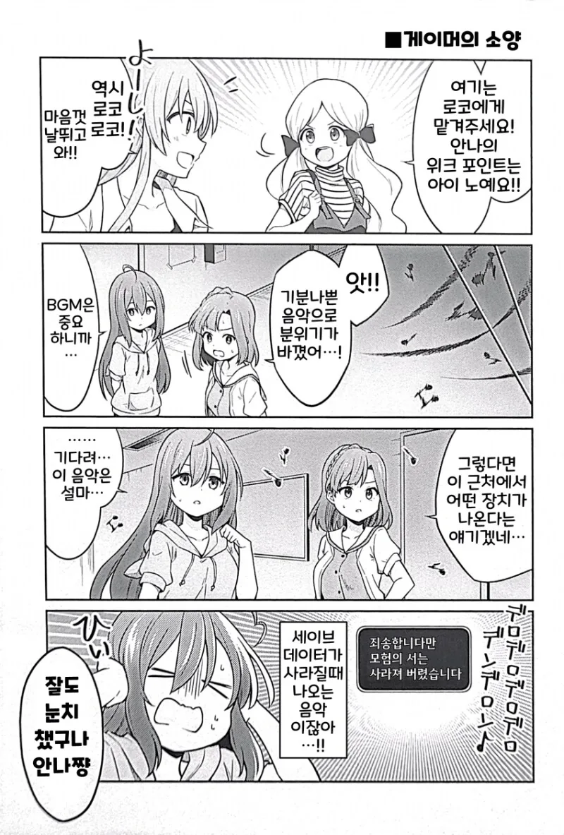 @) 극장 코미컬 호러 만화 - 이미지 16
