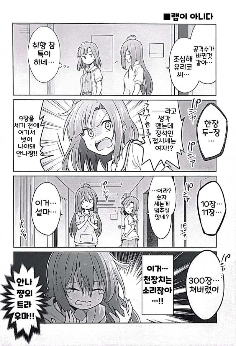 @) 극장 코미컬 호러 만화 - 이미지 17
