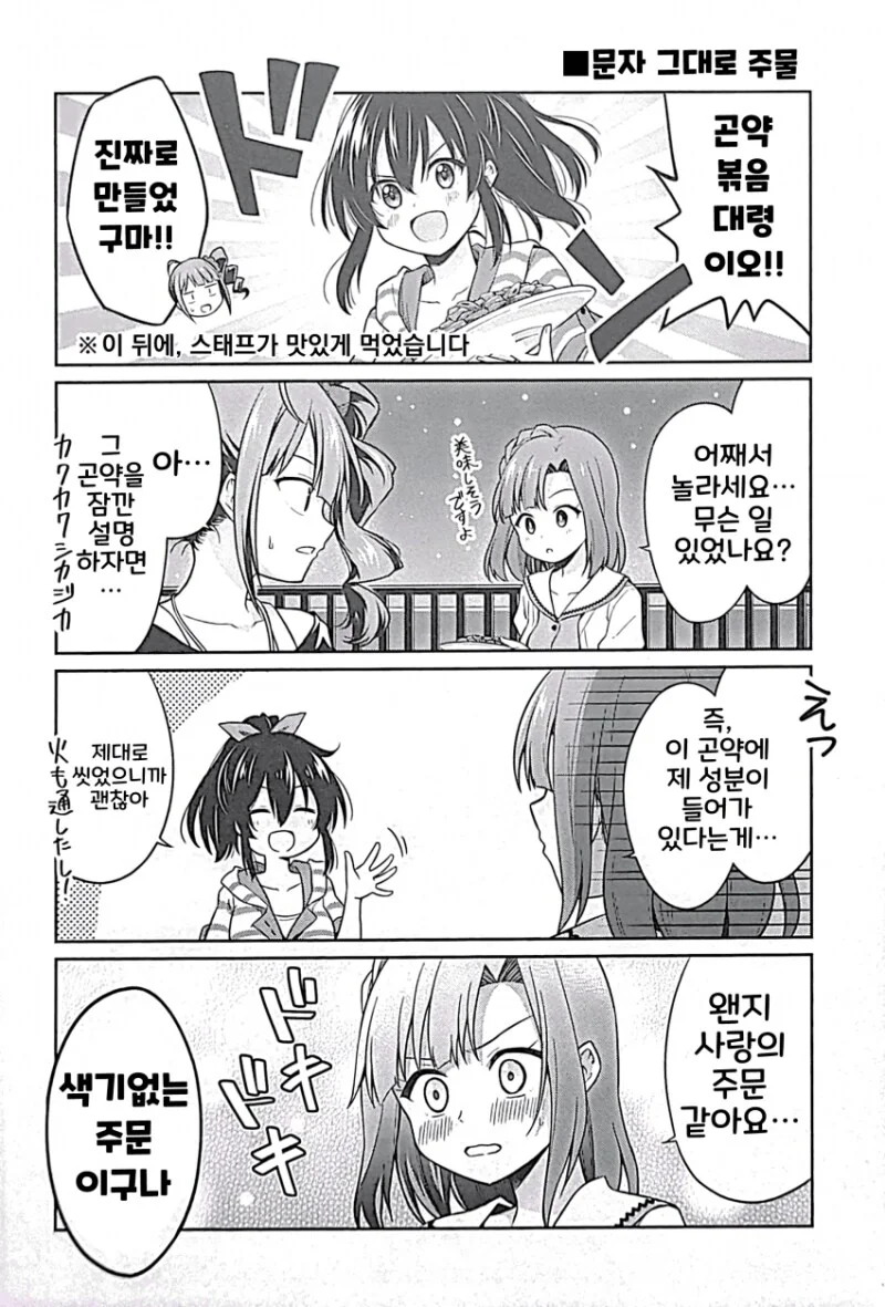 @) 극장 코미컬 호러 만화 - 이미지 19