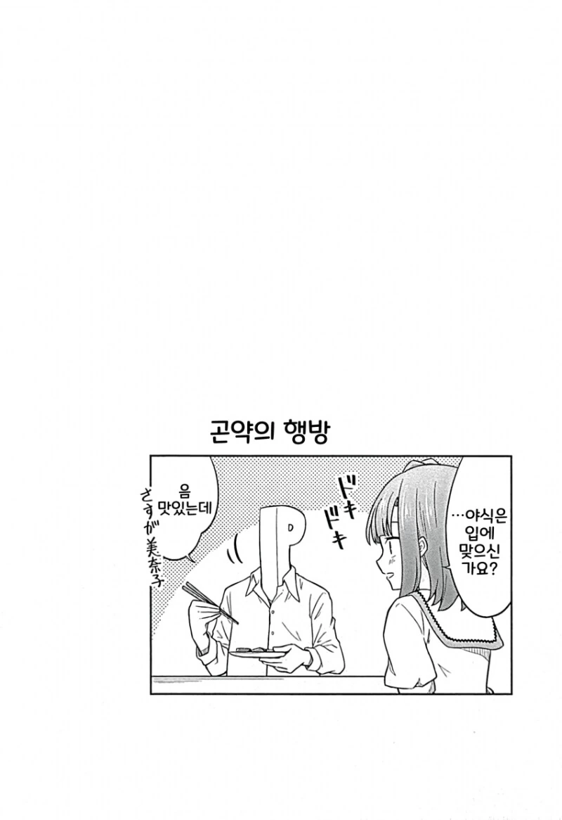@) 극장 코미컬 호러 만화 - 이미지 21