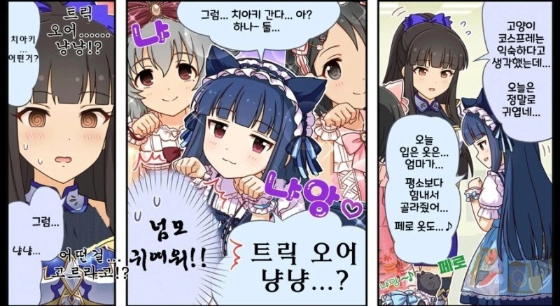 @) 귀여운 고양이들에게 둘러싸인 치아키 만화 - 이미지 2
