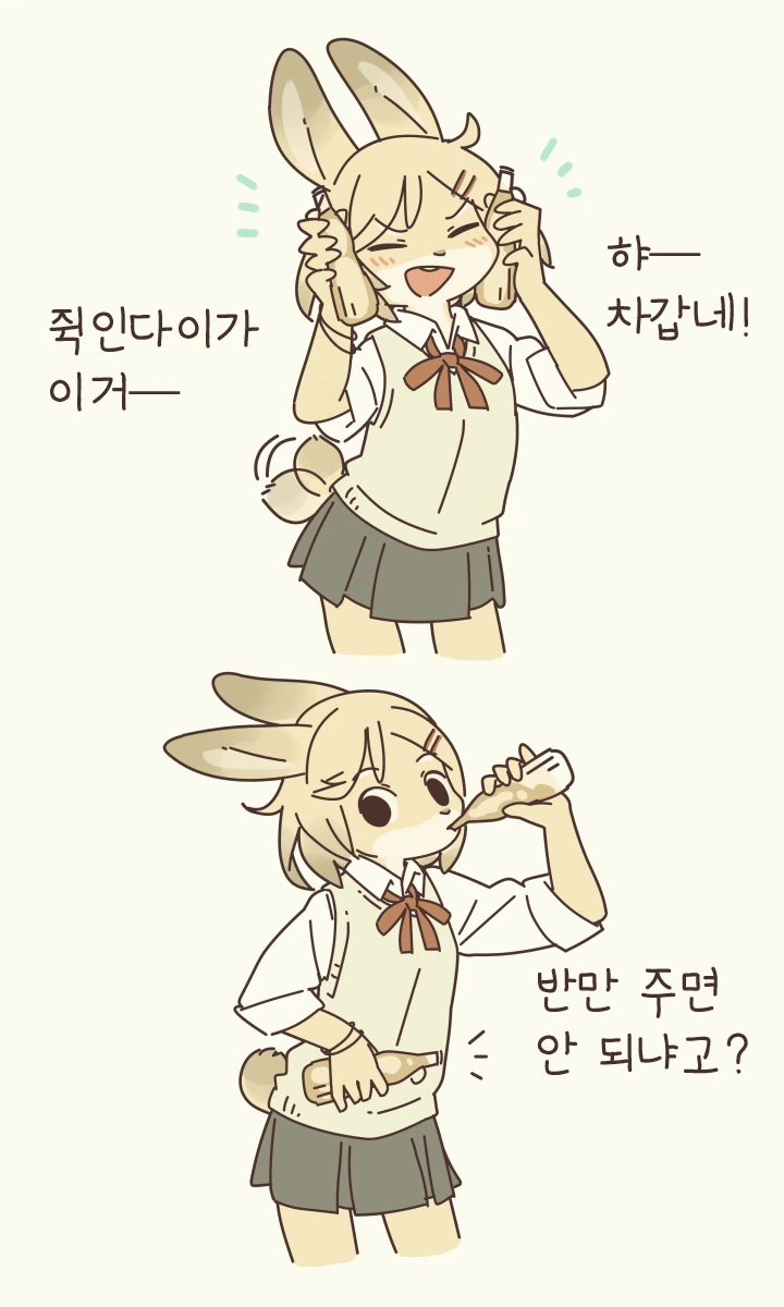 여우수인,토끼수인 여고생 만화 - 이미지 11