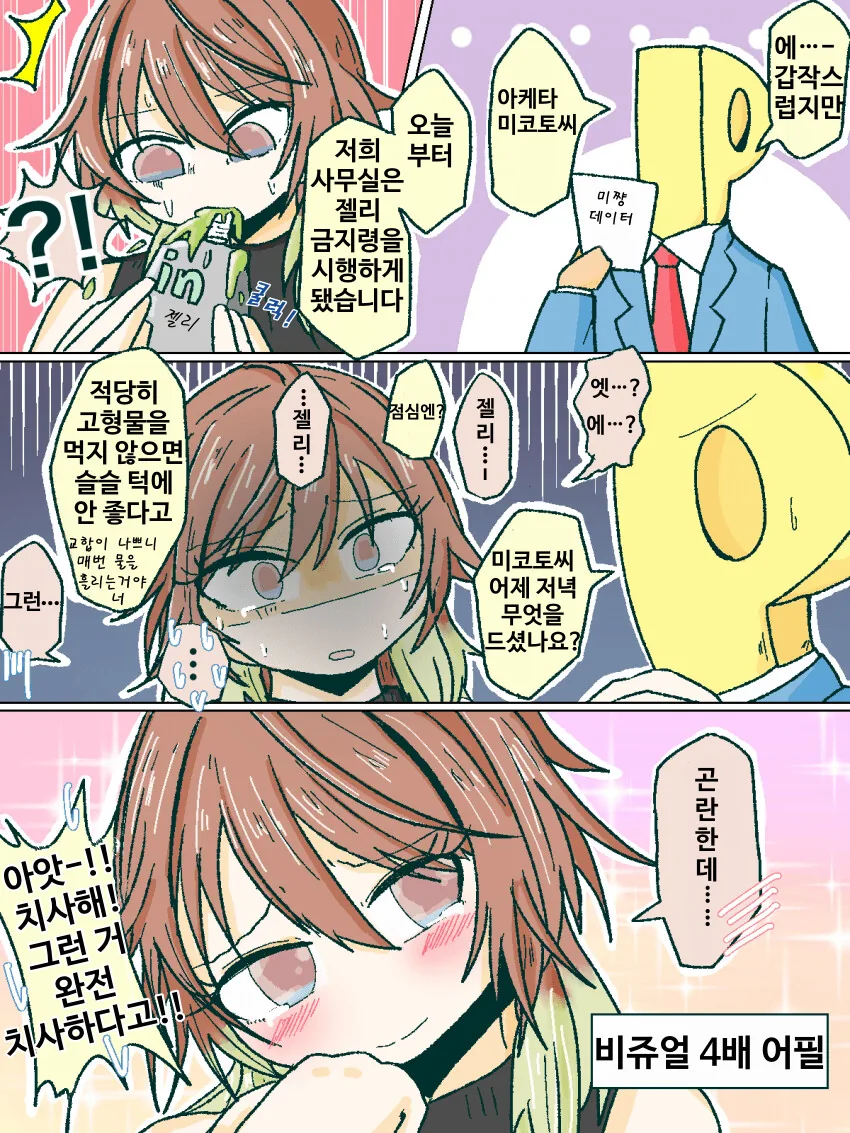 @) 젤리 금지령.manga
