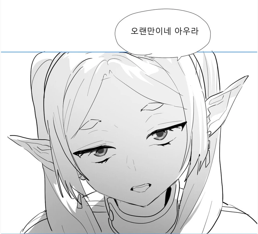80년만에 프리렌을 만난 아우라 만화