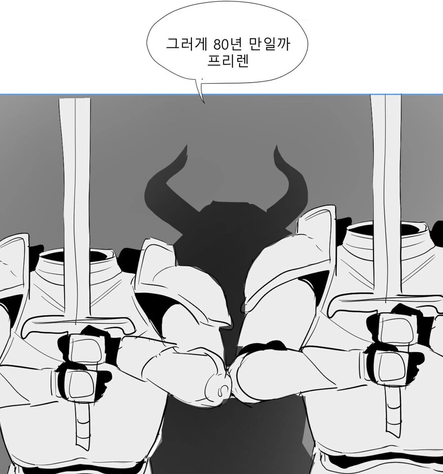 80년만에 프리렌을 만난 아우라 만화 - 이미지 2