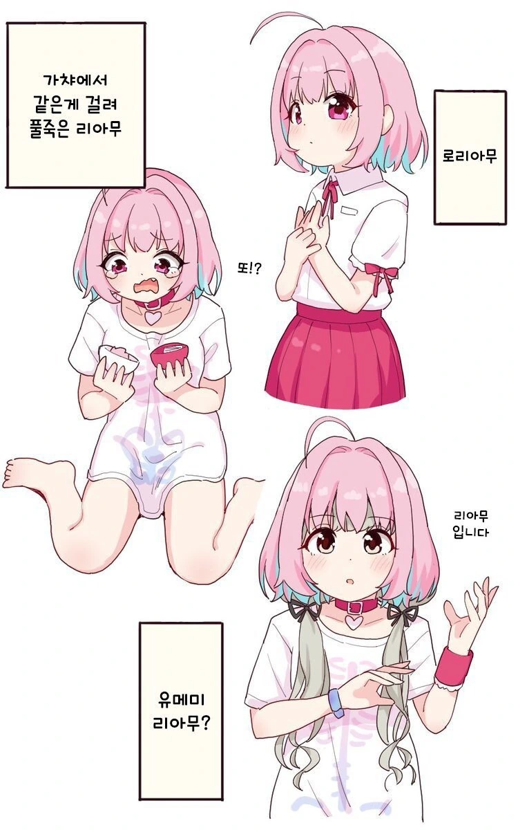 [@] 10연차 리아무.manhwa - 이미지 2