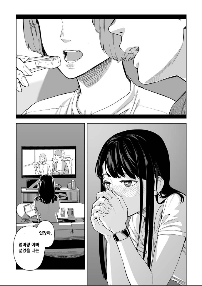 코로나 시국에 꽁냥대는 만화 2.manhwa - 이미지 2