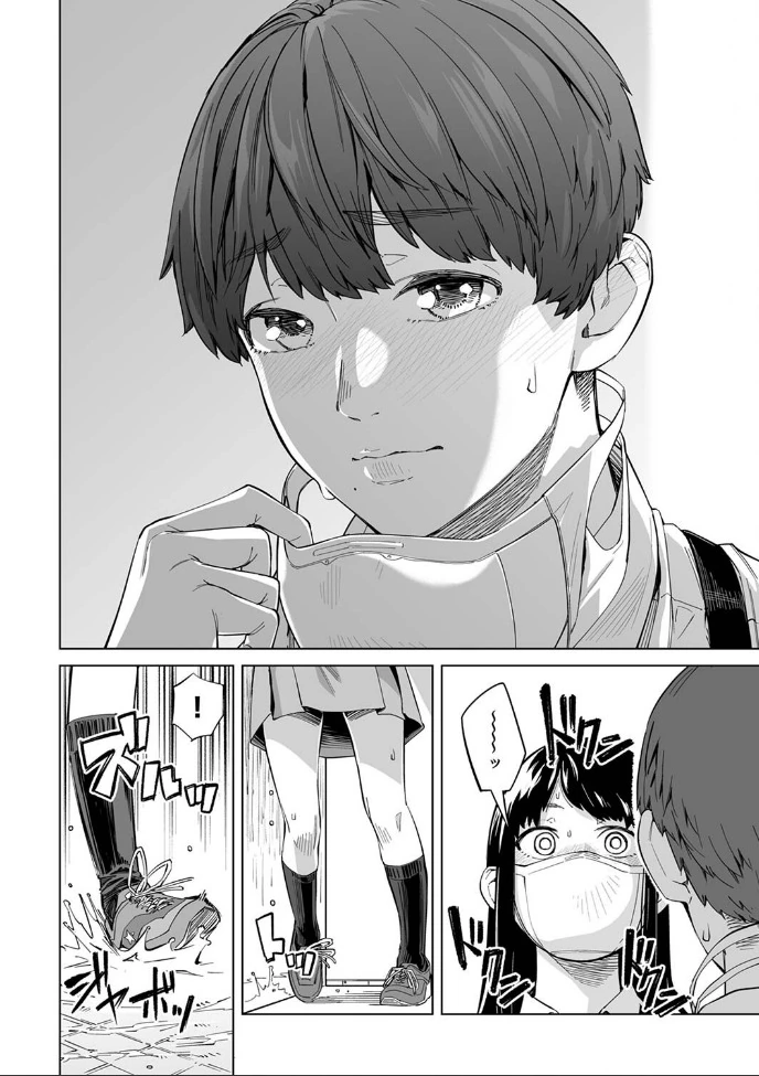 코로나 시국에 꽁냥대는 만화 2.manhwa - 이미지 8