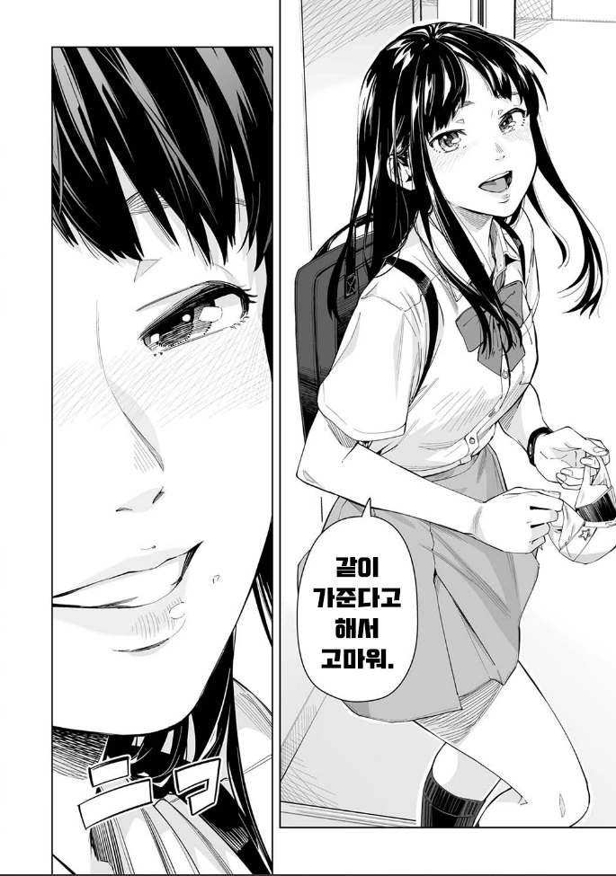 코로나 시국에 꽁냥대는 만화 2.manhwa - 이미지 18