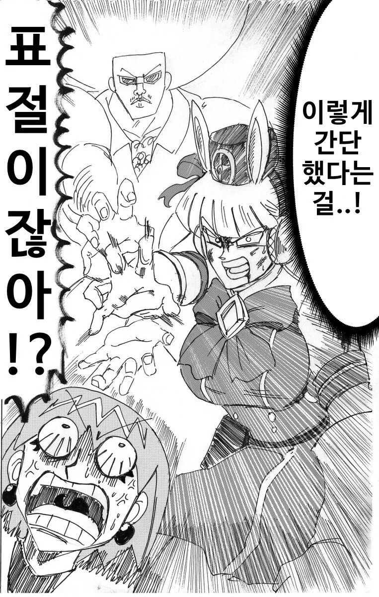 말딸) 보-보보가 골드쉽의 트레이너가 되는 만화.manhwa - 이미지 27