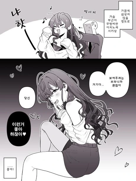 @)무방비한 시키쨩.manwha