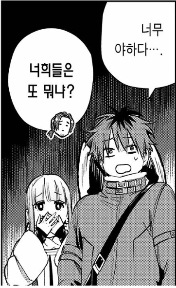 엘프녀가 성직자에게 ㅇㅎ짓 하는 만화 - 이미지 3
