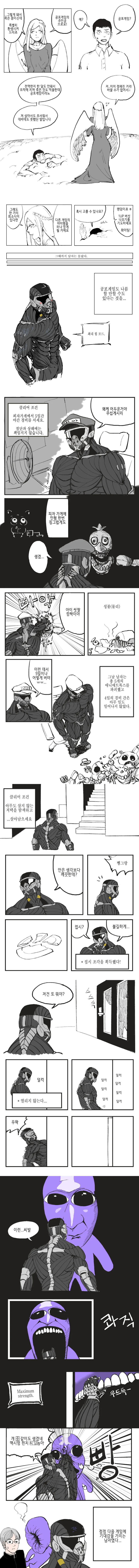 공포게임 주인공으로 환생하는.manhwa