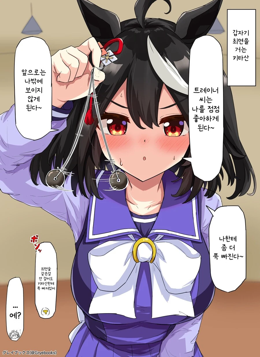말딸/핫산) 최면 거는 키타쨩