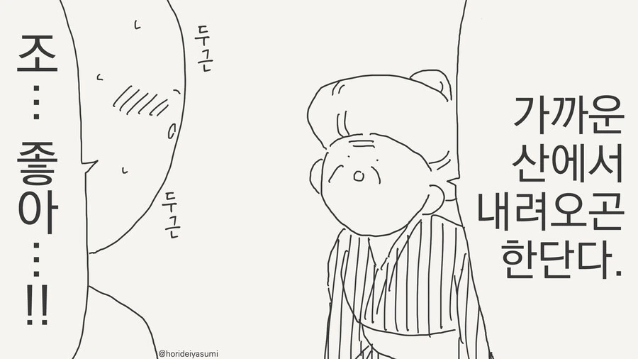 야생 엘프가 나오는 만화 - 이미지 2
