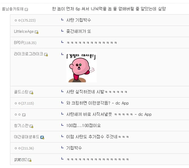 소원을 포인트제로 들어주는 악마.manwha - 이미지 2