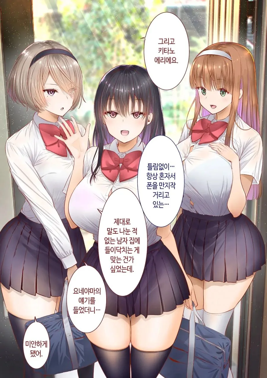 인기가 많은 남학생 만화 - 이미지 3