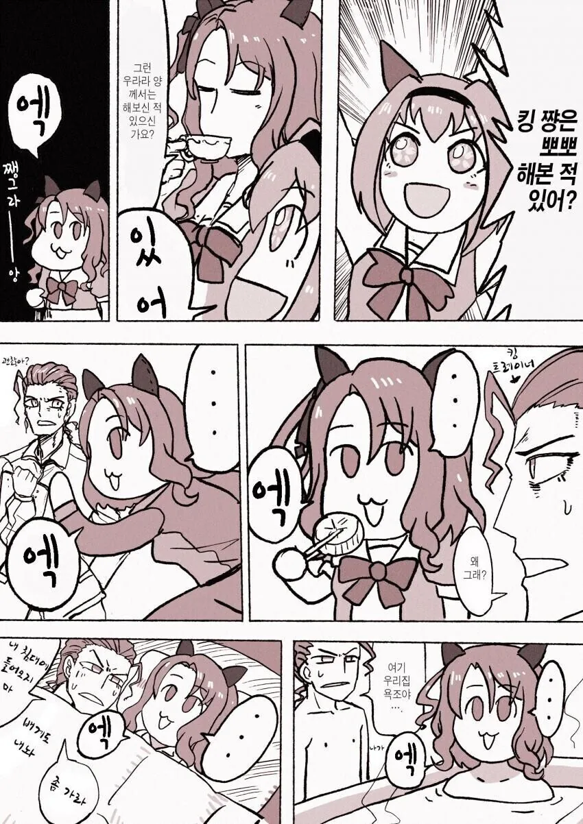 말딸) 킹쨩은 뽀뽀해 본 적 있어?.manga