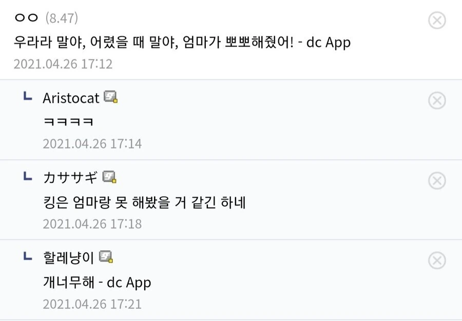 말딸) 킹쨩은 뽀뽀해 본 적 있어?.manga - 이미지 2