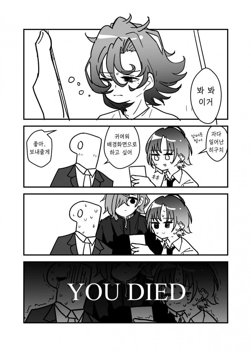 [@] 자다 일어난 히구치 마도카.manhwa
