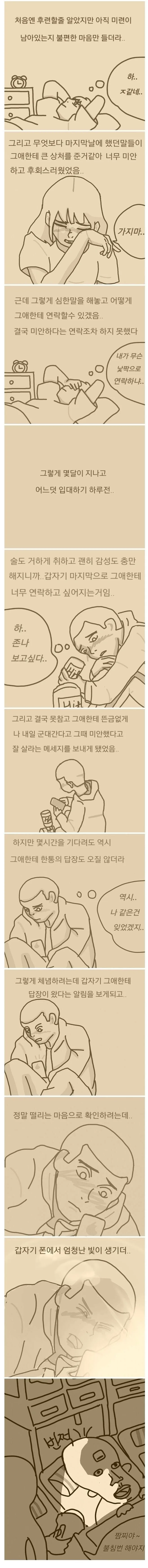 흙수저 여자친구 만났던 썰.manhwa - 이미지 3