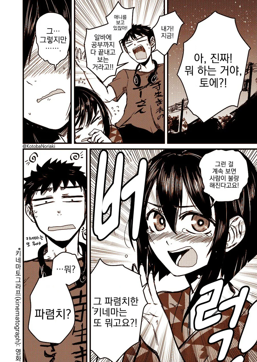 ㅇㅎ, 번역) 유령과 함께하는 단칸방.manga - 이미지 2