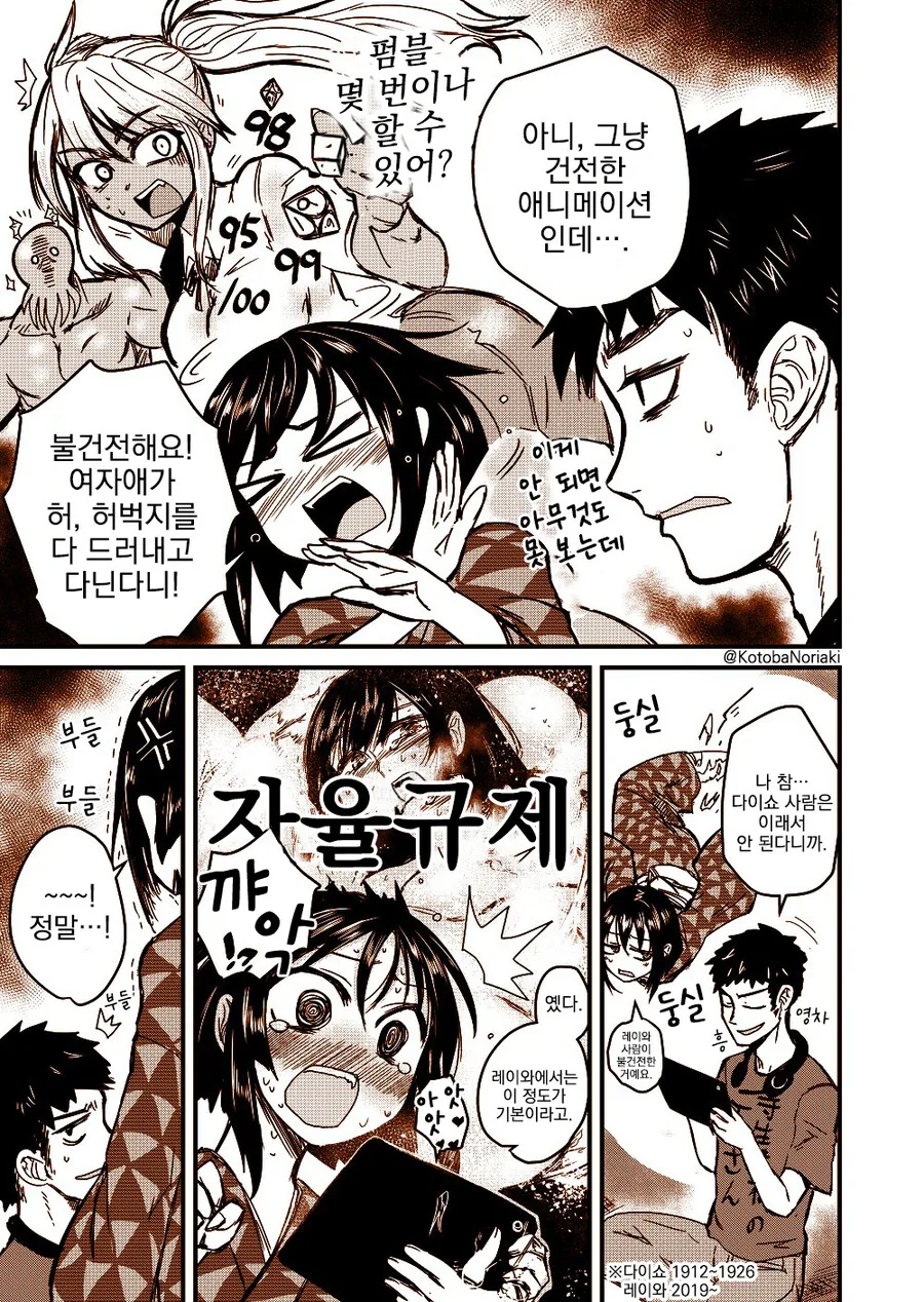 ㅇㅎ, 번역) 유령과 함께하는 단칸방.manga - 이미지 3