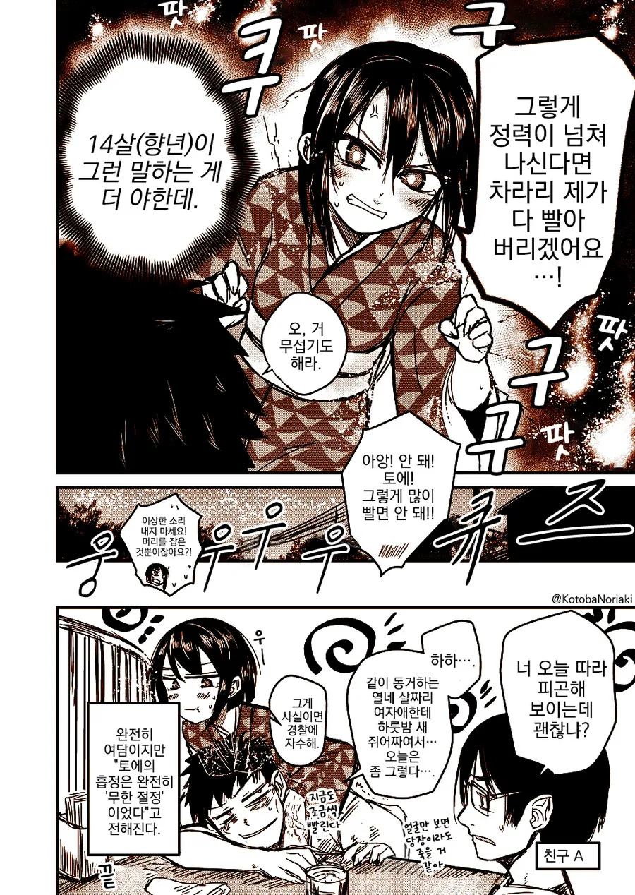 ㅇㅎ, 번역) 유령과 함께하는 단칸방.manga - 이미지 4