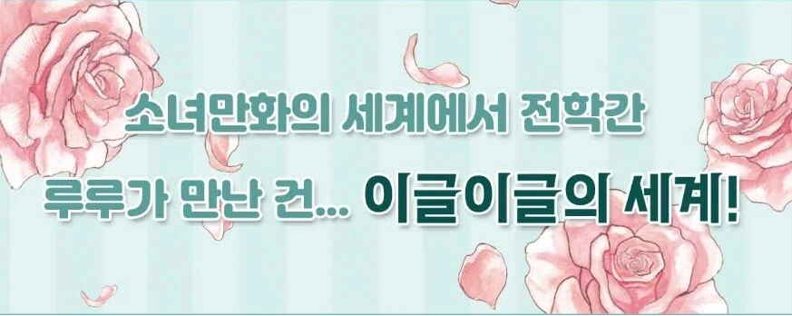 만화를..잘못 찾아온거 아냐? - 이미지 2
