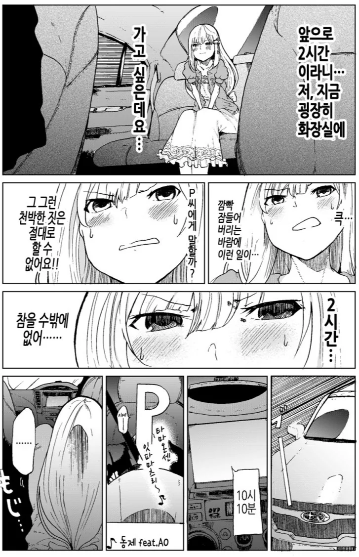 @)한계에 다다른 츠무기.Manga