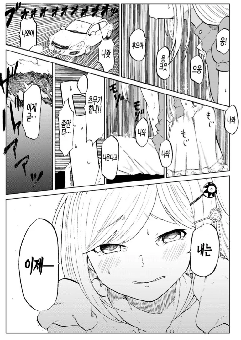 @)한계에 다다른 츠무기.Manga - 이미지 2