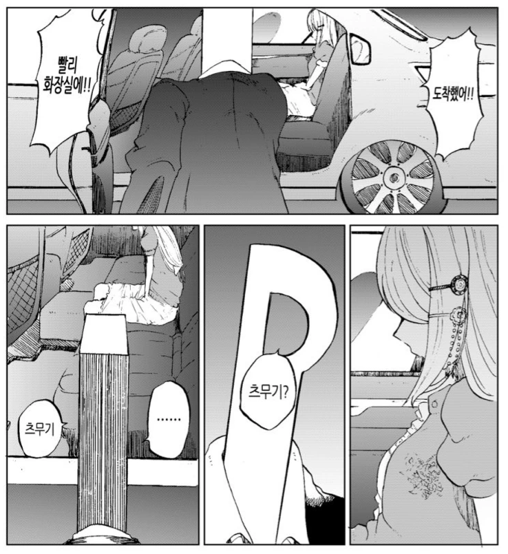 @)한계에 다다른 츠무기.Manga - 이미지 3