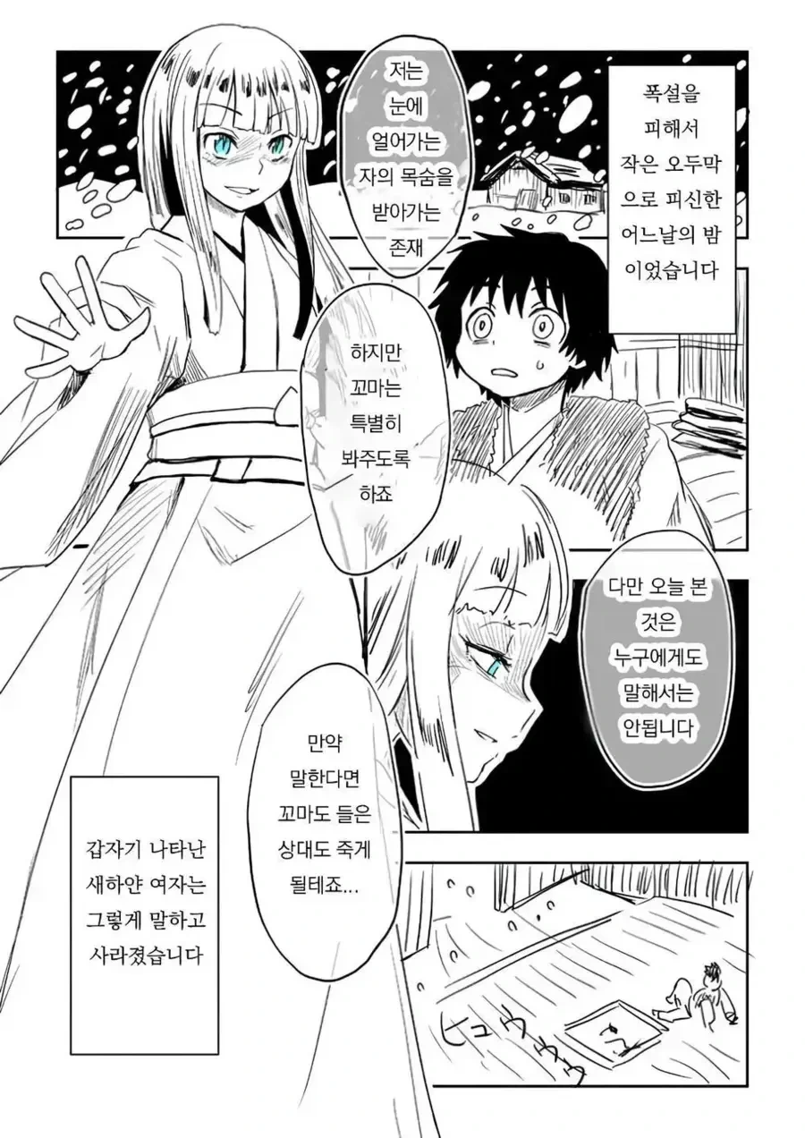 순애 만화에 순애충이 나오는 만화