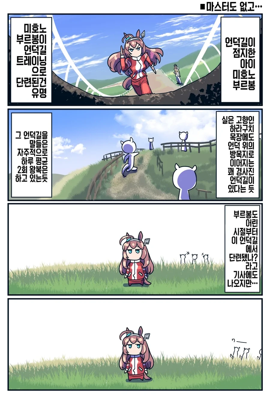 말딸)은퇴후 부르봉