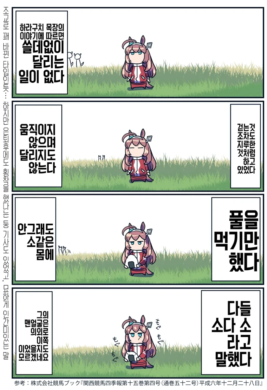 말딸)은퇴후 부르봉 - 이미지 2