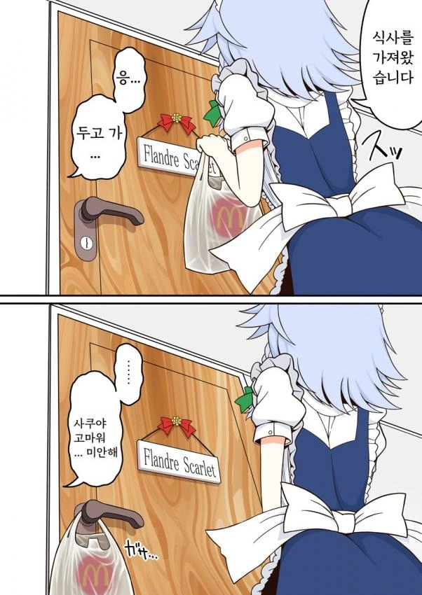 ㅎㅂ, 백합, 동방) 자가격리 실패하는 만화.manga