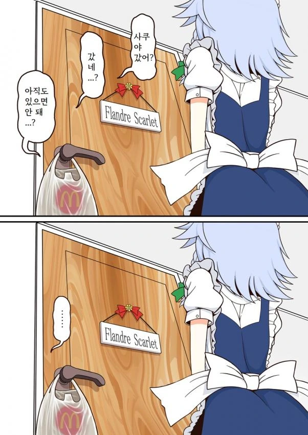 ㅎㅂ, 백합, 동방) 자가격리 실패하는 만화.manga - 이미지 3