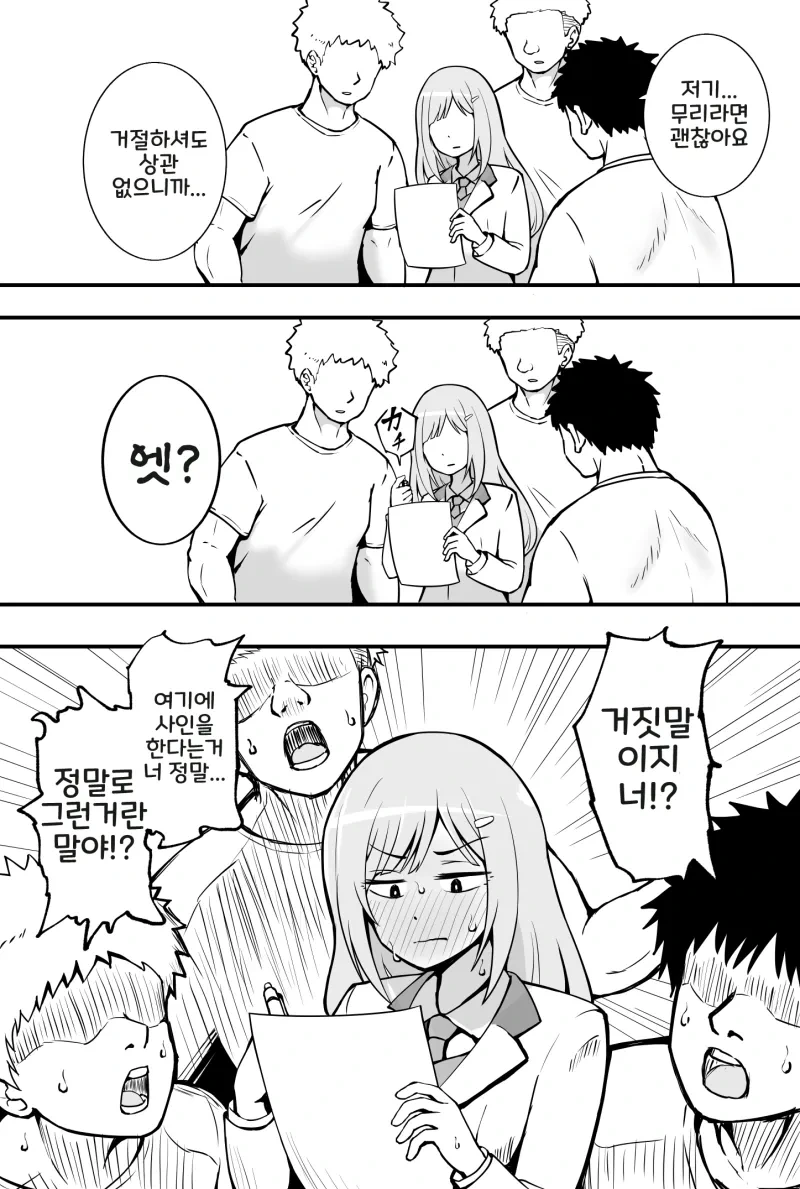 합법적인 ㅅㅍㅎ.manhwa - 이미지 2