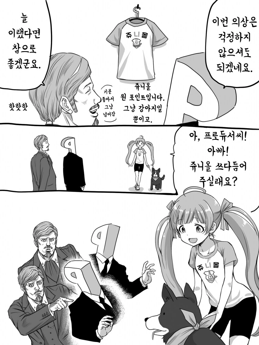 [@] 무난한 세리카의 MOS 티셔츠