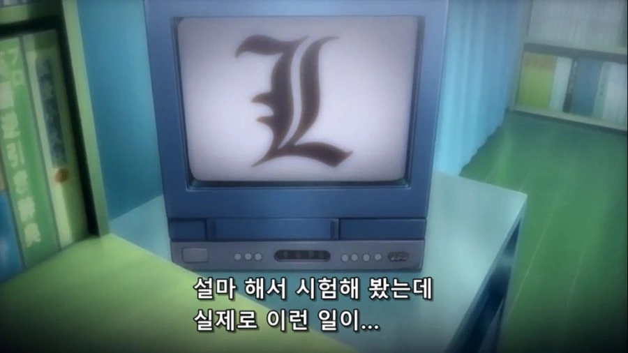 [데스노트]신세계의 신이 될 야가미 라이토 - 이미지 9