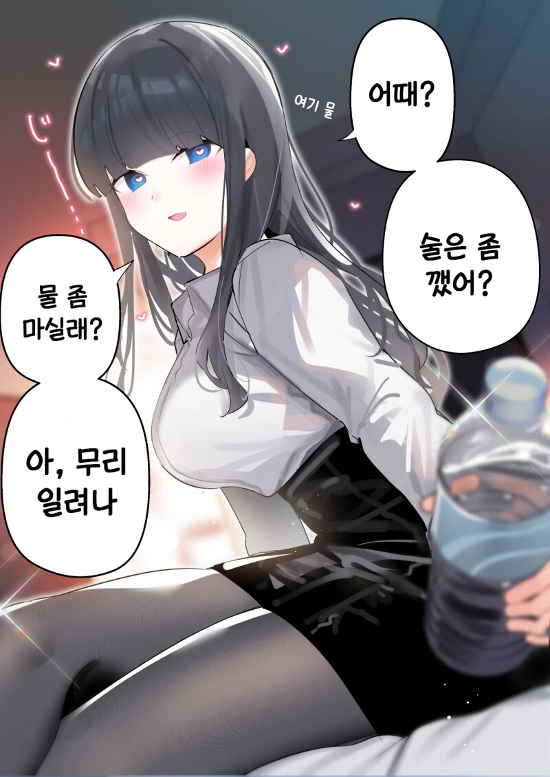 퇴근하고 동기와 술마시다 납치되는 만화 1~7화 - 이미지 9