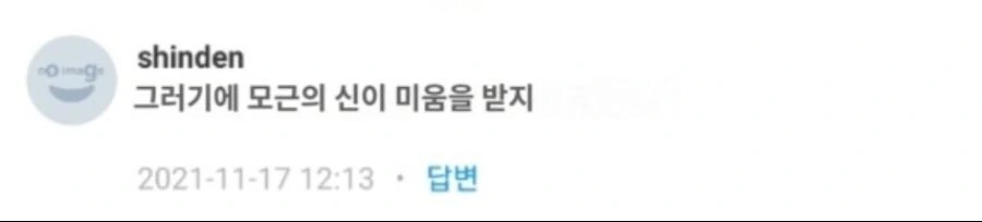 동기쨩)일본도 알고있는 그 마빡 - 이미지 2