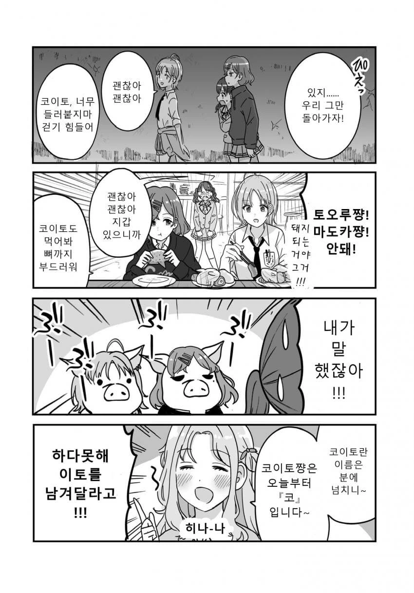 @) 코와 코이토의 행방불명.manga