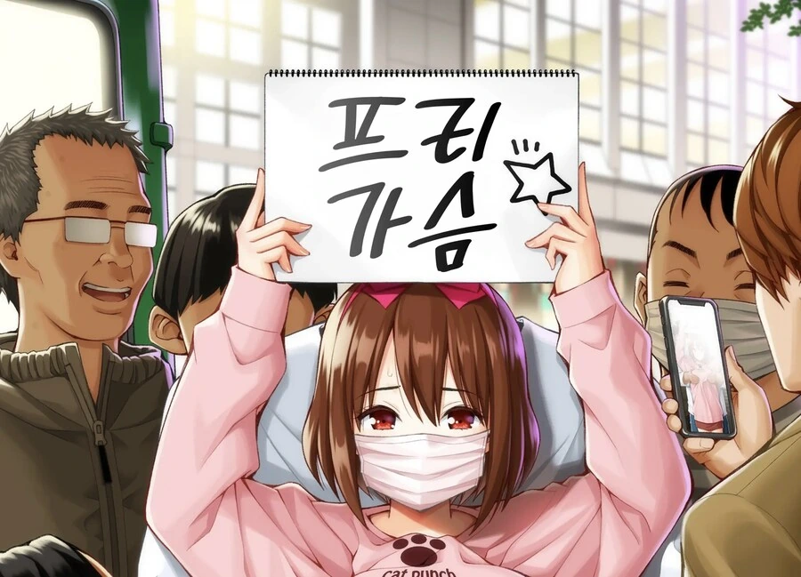 여고생이 프리ㄱㅅ 간판을 들고있는 만화