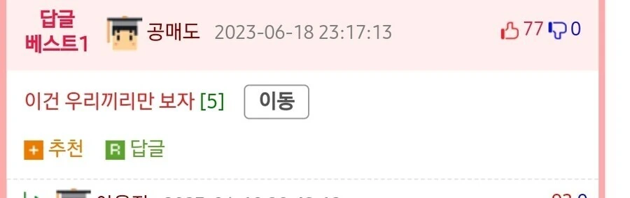 ㅅㅅ약속이 계속 미뤄지는 만화 - 이미지 11